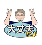 男性に使って欲しいスタンプ ☆ 夏に優しい（個別スタンプ：18）