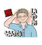 男性に使って欲しいスタンプ ☆ 夏に優しい（個別スタンプ：23）