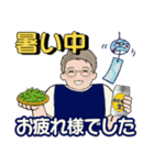 男性に使って欲しいスタンプ ☆ 夏に優しい（個別スタンプ：26）