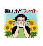 男性に使って欲しいスタンプ ☆ 夏に優しい（個別スタンプ：27）