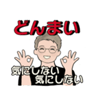 男性に使って欲しいスタンプ ☆ 夏に優しい（個別スタンプ：33）