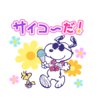 スヌーピーPlay in the sea（個別スタンプ：34）