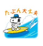 スヌーピーPlay in the sea（個別スタンプ：39）