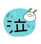 デカ文字☆コケうさ（個別スタンプ：18）
