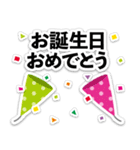 おしゃれ☆ステッカー風☆誕生日・お祝い（個別スタンプ：9）