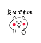 ずっとも☆くまさん（個別スタンプ：8）