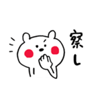 ずっとも☆くまさん（個別スタンプ：15）