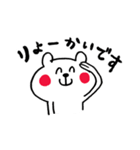 ずっとも☆くまさん（個別スタンプ：16）