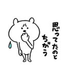 ずっとも☆くまさん（個別スタンプ：21）