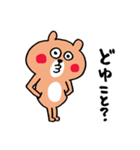 ずっとも☆くまさん（個別スタンプ：36）