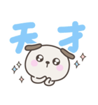 デカ文字いぬさん＜ほめる・はげます＞（個別スタンプ：4）