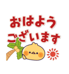 飛び出す！元気なヒヨコ（夏・デカ文字）（個別スタンプ：1）