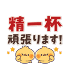 飛び出す！元気なヒヨコ（夏・デカ文字）（個別スタンプ：8）