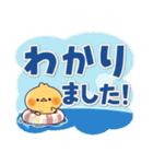 飛び出す！元気なヒヨコ（夏・デカ文字）（個別スタンプ：12）