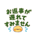 飛び出す！元気なヒヨコ（夏・デカ文字）（個別スタンプ：14）