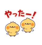 飛び出す！元気なヒヨコ（夏・デカ文字）（個別スタンプ：21）