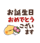 飛び出す！元気なヒヨコ（夏・デカ文字）（個別スタンプ：24）