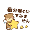 コツメカワウソ♡楽しい毎日（個別スタンプ：36）