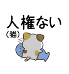 毎日五月病なねこたち8（個別スタンプ：9）