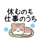 毎日五月病なねこたち8（個別スタンプ：12）