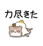 毎日五月病なねこたち8（個別スタンプ：16）