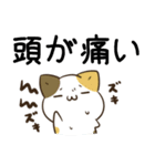 毎日五月病なねこたち8（個別スタンプ：25）