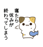 毎日五月病なねこたち8（個別スタンプ：27）