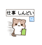 毎日五月病なねこたち8（個別スタンプ：32）