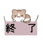 毎日五月病なねこたち8（個別スタンプ：36）
