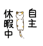 毎日五月病なねこたち8（個別スタンプ：37）