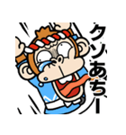 【飛び出す】ウザいシュールお猿さん☆猛暑（個別スタンプ：3）