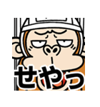 【飛び出す】ウザいシュールお猿さん☆猛暑（個別スタンプ：8）