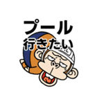 【飛び出す】ウザいシュールお猿さん☆猛暑（個別スタンプ：12）