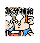 【飛び出す】ウザいシュールお猿さん☆猛暑（個別スタンプ：24）