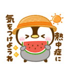 飛び出す♡ぺんぺんの夏（個別スタンプ：4）