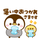 飛び出す♡ぺんぺんの夏（個別スタンプ：9）