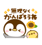 飛び出す♡ぺんぺんの夏（個別スタンプ：11）