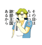 テニスの王子様・跡部景吾×地獄のミサワ（個別スタンプ：22）