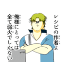 テニスの王子様・跡部景吾×地獄のミサワ（個別スタンプ：34）