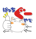 しろねこ★大阪府 ポップなデカ文字（個別スタンプ：5）