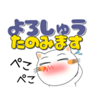 しろねこ★大阪府 ポップなデカ文字（個別スタンプ：19）