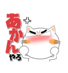 しろねこ★大阪府 ポップなデカ文字（個別スタンプ：25）
