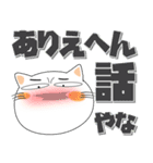 しろねこ★大阪府 ポップなデカ文字（個別スタンプ：26）