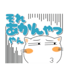 しろねこ★大阪府 ポップなデカ文字（個別スタンプ：32）