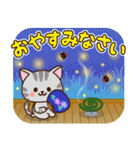 夏♡ねこまみれの日常スタンプ（個別スタンプ：11）