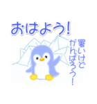赤ちゃんペンギンの夏（個別スタンプ：2）