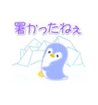 赤ちゃんペンギンの夏（個別スタンプ：19）