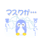赤ちゃんペンギンの夏（個別スタンプ：28）