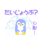 赤ちゃんペンギンの夏（個別スタンプ：29）