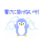 赤ちゃんペンギンの夏（個別スタンプ：32）